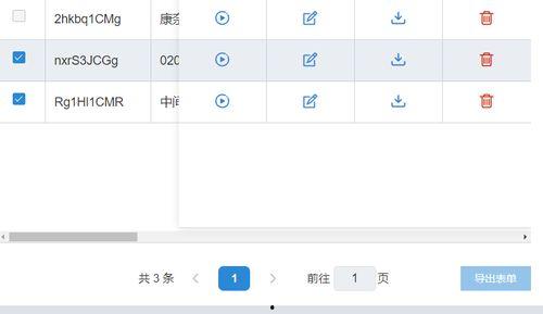 视频爆料表单怎么做的,轻松打造高效信息收集平台